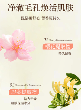 蒽菲骨胶原樱花香沐浴露500g/瓶清洁保湿芳香官方正品