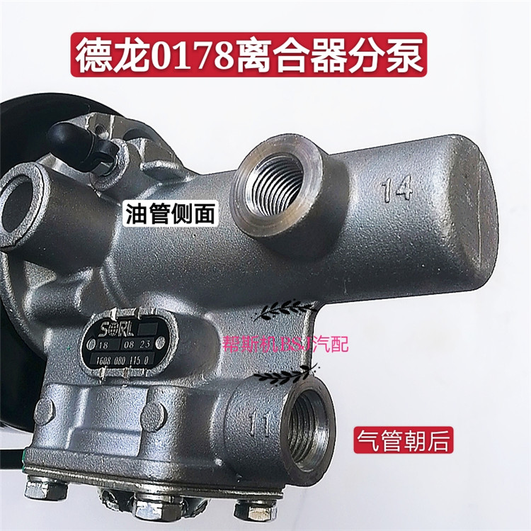 瑞立陕汽德龙F2000F3000离合器分泵0181-0178离合器助力气缸 - 图2