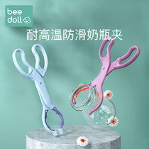 Bei Hood Baby Bottle Clip Silica Gel High Temperature Resistant Anti-Scald Disinfection Pliers Non-slip Baby Bottle Sterilised Clamp God