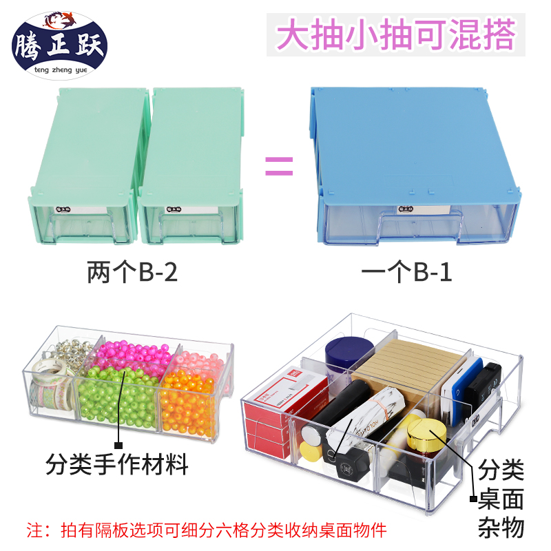 Tengzhengyue desktop DIY beaded figure storage box