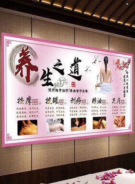 美容院养生馆装饰画背景墙按摩广告贴壁纸养生之道宣传海报足疗店