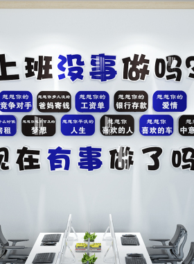 公司企业文化墙办公室装饰