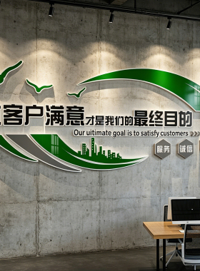 办公室会议室立体自粘励志墙贴