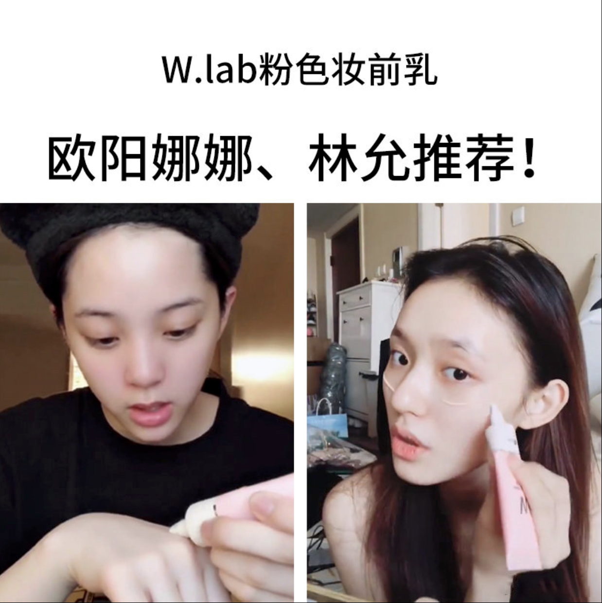 磨皮小能手 wlab粉色妆前乳w.lab隔离霜隐形毛孔遮瑕控油素颜霜女 - 图0