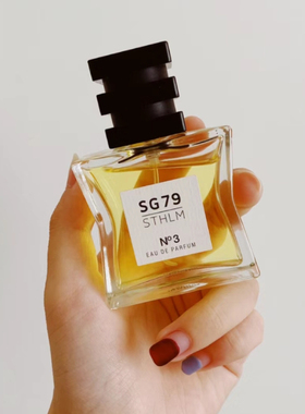 SG79斯德哥尔摩香水正品包邮