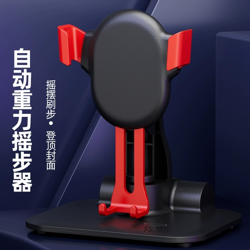 Мобильный телефон встряхивая устройство автоматическое движение weChat Steps Swing Device Swingwomer Swiping Pedaling Walking Foot Artifact offact offact