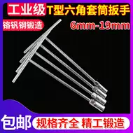 内六角省力扳手汽车 新人首单立减十元 21年9月 淘宝海外