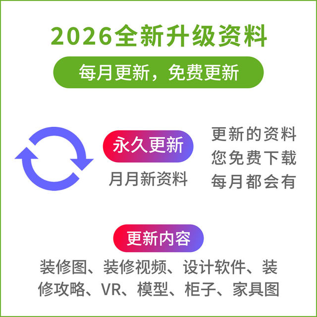 2026 decoration renderings whole house customized gallery U disk