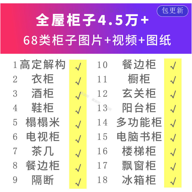 全屋定制图库衣柜鞋柜酒柜橱柜餐边柜子图纸装修设计效果图片,淘宝优惠券,粉丝福利购,淘宝优惠卷