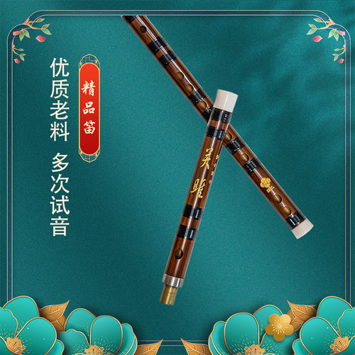 【芈雅乐器】芈雅精品竹笛 横笛考级比赛演出专用款 成人儿童用笛 - 图2