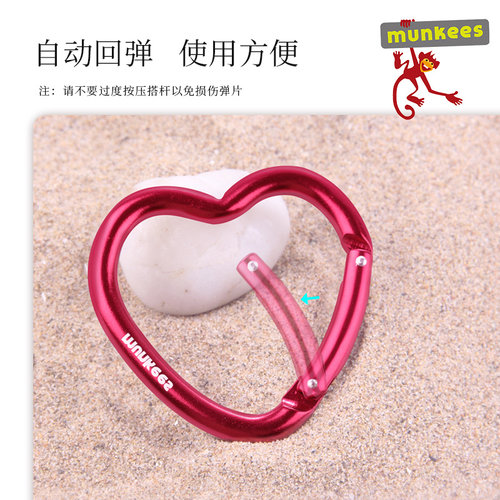 munkees爱心登山扣女包挂饰心形钥匙扣小挂件挂钩扣弹簧扣快挂 - 图1