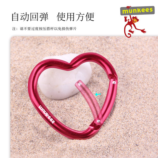 munkees爱心登山扣女包挂饰心形钥匙扣小挂件挂钩扣弹簧扣快挂