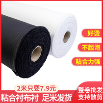 Clothing accessories cloth lining glued lining with spinning lining genuine silk lining cloth lining non-woven fabric hard to make clothes double-sided paper lining