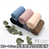 Rubber band elastic band wide skirt Skirt Waist Leather Fascia High Elastic Oak Band With Children Pants Flat Thickened Accessories