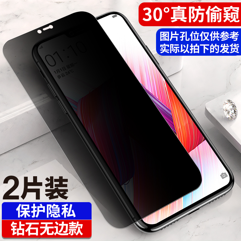 oppor15钢化膜r17r11全屏r9s防窥膜r11s手机r9防窥r15x梦境版plus护眼op蓝光opp玻璃原装防偷窥oppo保护贴膜 - 图0