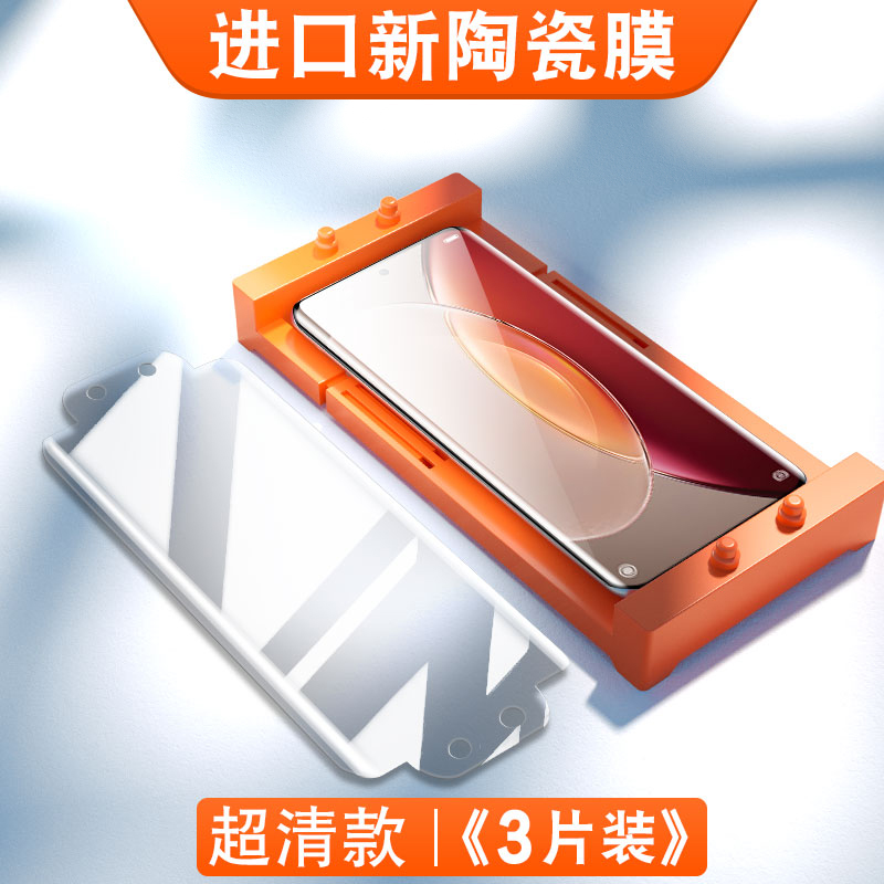 [秒解锁]适用vivox90手机膜x80Pro8陶瓷x70vivo10iqoo11钢化x60x50防窥膜s17vivos16十s17e曲屏s15曲面9防窥5 - 图2