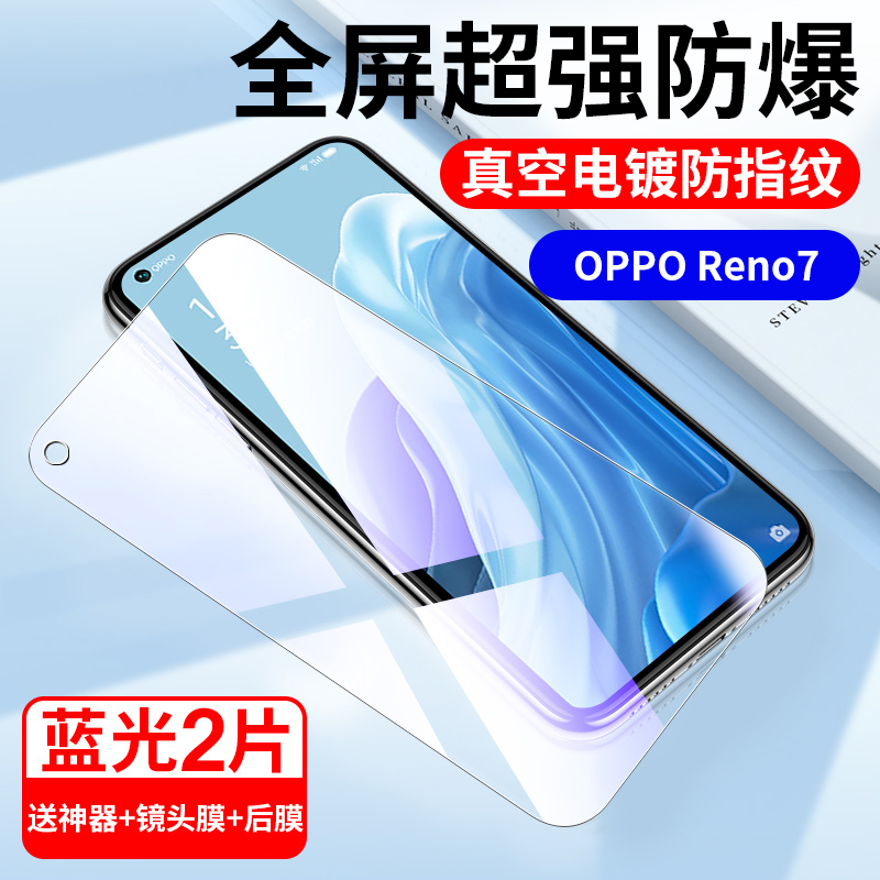 oppoReno7钢化膜Reno5/6/8Pro+手机oppoK9K10x全屏4se5K贴膜3oppoa93a1原装Ace2z防窥por适用5g曲面a72a32a96-图2