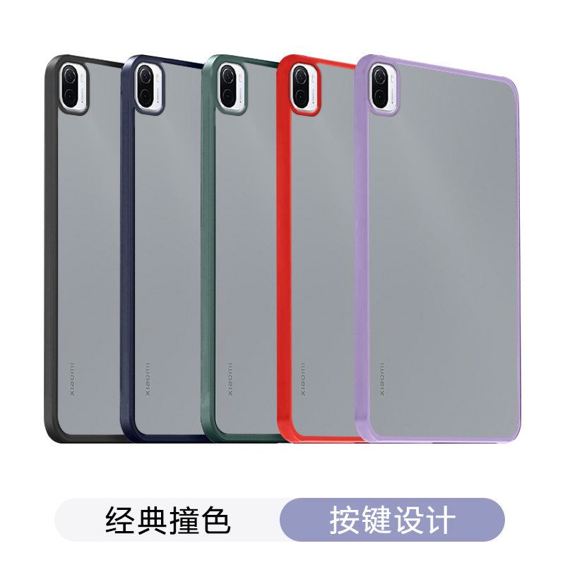 适用小米平板6保护套亚克力Xiaomi Pad5/5Pro 11英寸半透明磨砂防摔硅胶壳小米6Pro平板电脑保护壳潮流男女款,淘宝优惠券,粉丝福利购,淘宝优惠卷