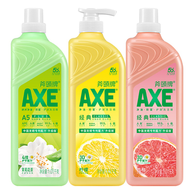 AXE/斧头牌护肤洗洁精1.01kg*3瓶家庭装不伤手家用洗碗大桶洗果蔬