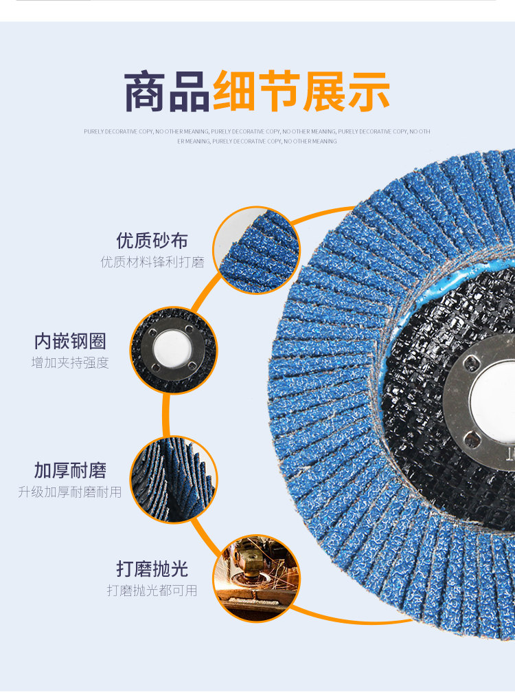 蓝砂百叶片百叶轮打磨片抛光轮角磨机抛光片千叶轮砂布轮100加厚,淘宝优惠券,粉丝福利购,淘宝优惠卷