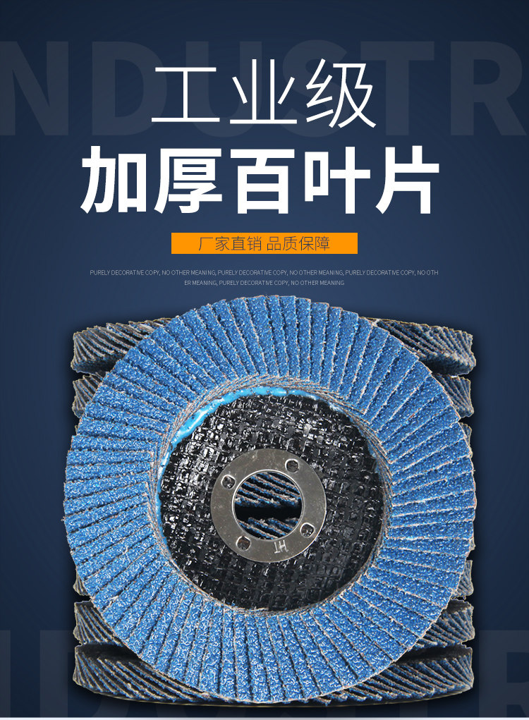 蓝砂百叶片百叶轮打磨片抛光轮角磨机抛光片千叶轮砂布轮100加厚,淘宝优惠券,粉丝福利购,淘宝优惠卷