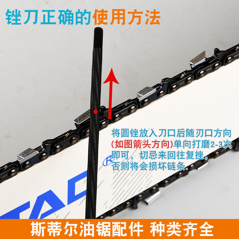 斯蒂尔锉刀原装进口油锯链条锉刀电链锯圆锉据锉链条打磨油锯配件,淘宝优惠券,粉丝福利购,淘宝优惠卷