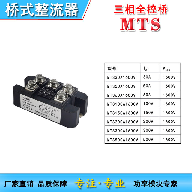 Silicon controlled rectifier bridge rectifier fully controlled bridge