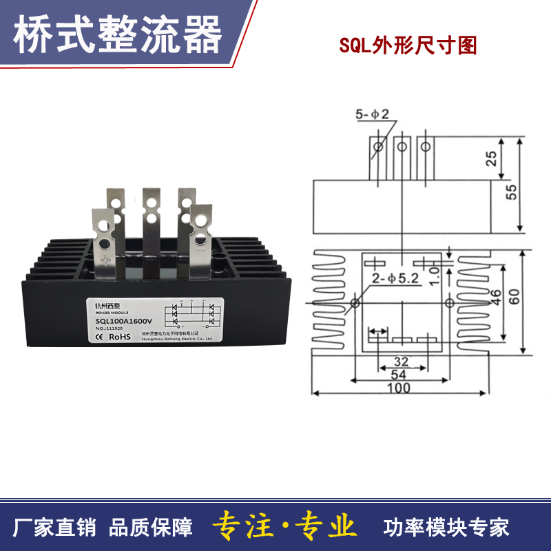 SQL40A60A80A100A1000V1200V 1600V三相整流桥式模块桥堆西整 - 图2