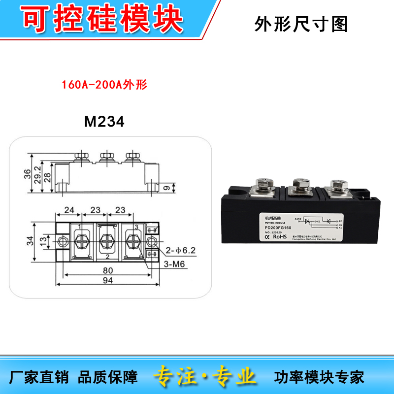 PD110FG160可控硅模块PD130FG160 SCE200AA160 PD70FG PD55FG120 - 图1