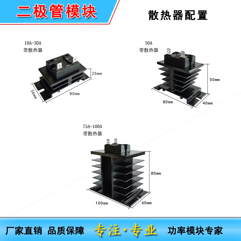 MD10A.228二极管防反充防逆流 5A20A30A50A100A 1000V 1600V2000V - 图2