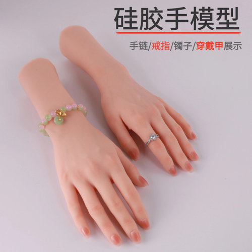 铂金硅胶手模型道具仿真人1:1假手模特 玉镯展示美甲练习拍照 - 图1