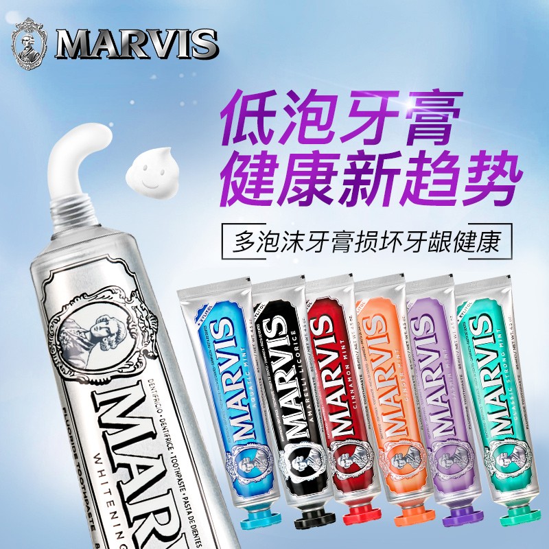 marvis玛尔斯牙膏85ml*5支意大利进口美亮白薄荷清新口气去渍牙膏 - 图2
