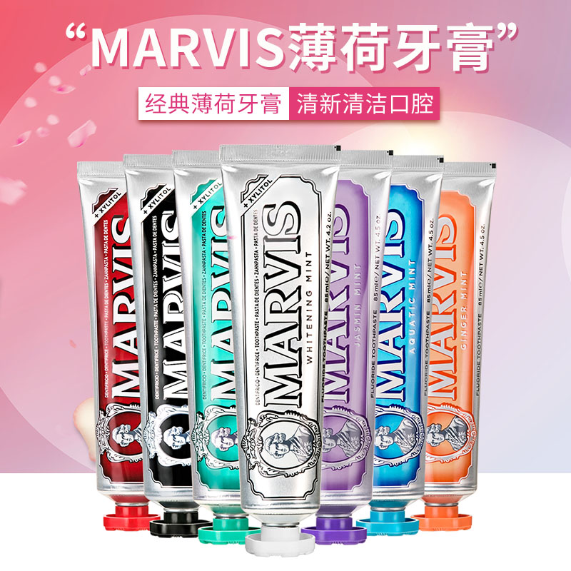 Marvis玛尔斯牙膏亮白去渍薄荷85ml 去口气意大利进口玛尔仕牙膏 - 图1