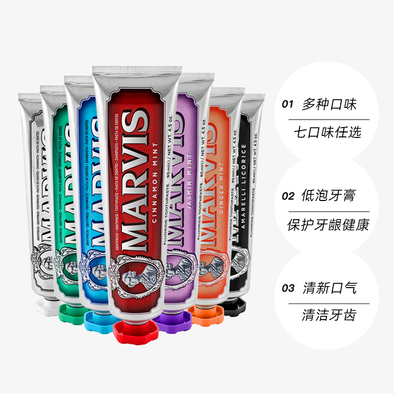 marvis玛尔斯牙膏85ml*5支意大利进口美亮白薄荷清新口气去渍牙膏 - 图3