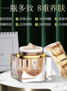 禾真美颜贵妇膏抗皱紧致修颜亮肤