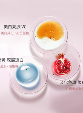 禾真美白淡斑提亮面膜