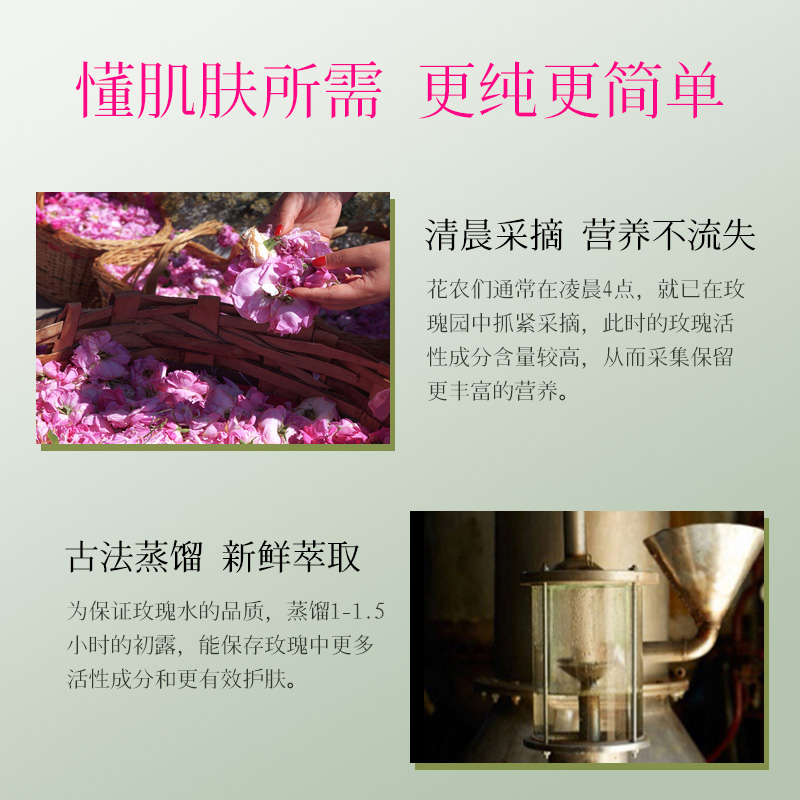 禾真大马士革玫瑰花水喷雾爽肤水 禾真化妆水/爽肤水
