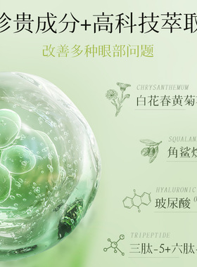 复合肽冻龄眼霜淡化眼纹细纹抗皱紧致鱼尾纹熬夜
