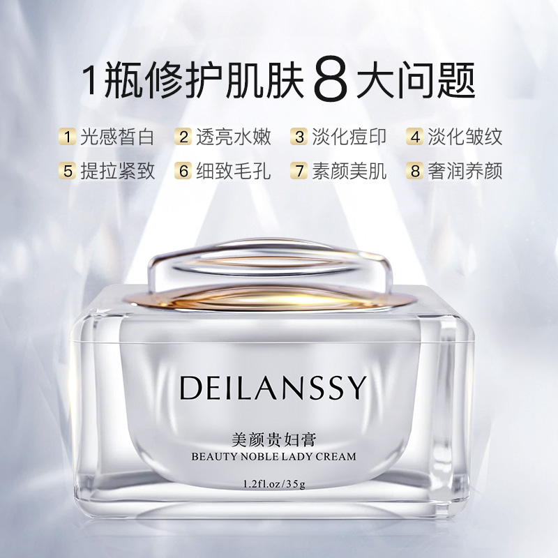 禾真美颜贵妇膏 淡化痘印细纹神仙膏 遮瑕收毛孔提亮肤色 禾真美颜贵妇膏 淡化痘印细纹神仙膏 遮瑕收毛孔提亮肤色