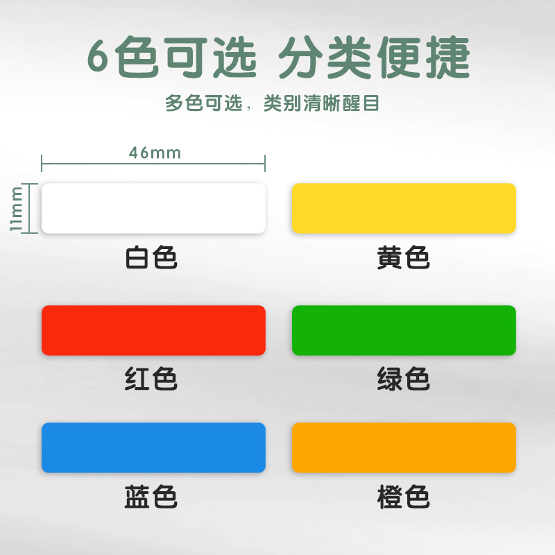 彩虹贴纸作业分类a4彩色标签贴纸名字姓名贴不干胶标签纸彩虹贴学生作业本标记图书红色带背胶分组记号标识贴-图2