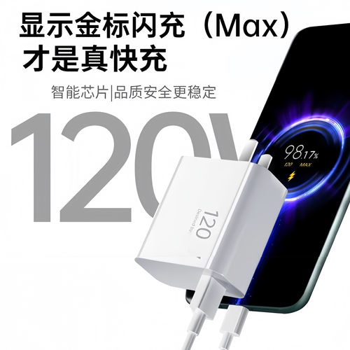 适用小米红米note9/note9pro梦旋原装充电器33闪充头MDY-11-EX数据线快充手机冲电闪充K50小米14Ultrak线25W - 图1