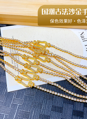 古法沙金满钻马蹄扣可调手链