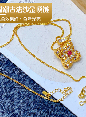 古法沙金四芒星红宝石钻石吊坠