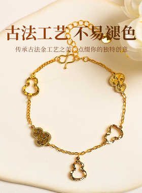 古法沙金福禄葫芦手链轻奢镂空