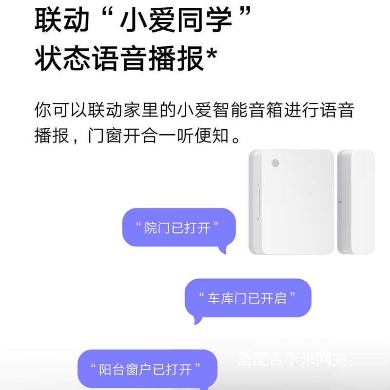 小米米家门窗传感器2代 磁感应小米智能家居远程家庭防盗门窗报警