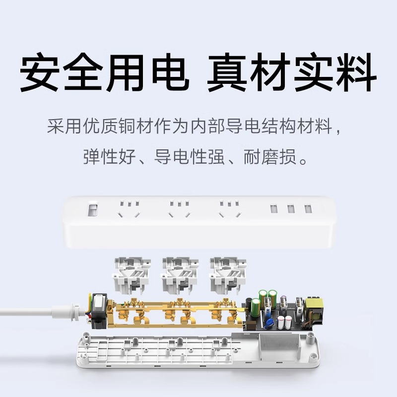 小米米家插线板3口USB 2A快充带线家用接线板3位6位插排多孔位插 - 图3