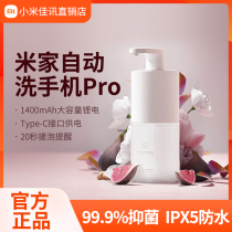 Xiaomi Mijia Automatic Handwashing Machine Pro suit foam bacteriostatic intelligent inductive soap liquid soap liquid soap liquid machine Home