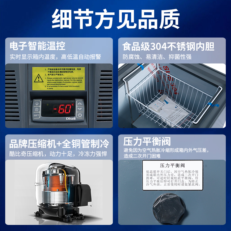 冰星超低温冰柜家用零下-40/60度冰柜冰箱商用海鲜急速冷冻柜冷柜-图2