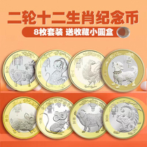 Two rounds of zodiac commemorative coins in circulation a commemorative coin a commemorative coin a commemorative coin a commemorative coin a commemorative coin and a commemorative coin.