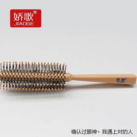 造型定型蓬松家用男女内扣短发直卷两用男士娇歌新圆滚吹卷发梳子